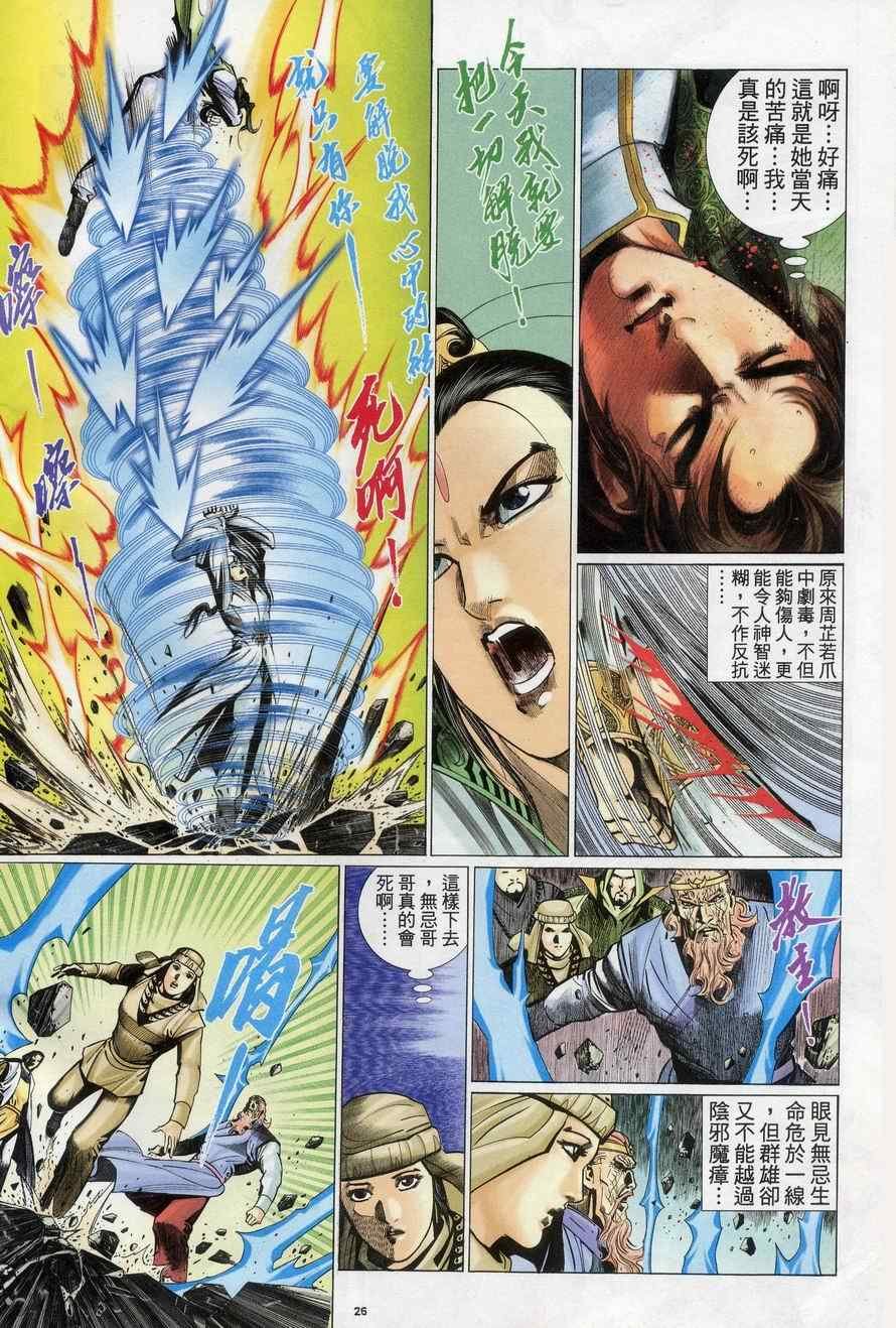 第73话