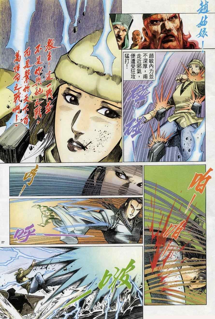 第73话