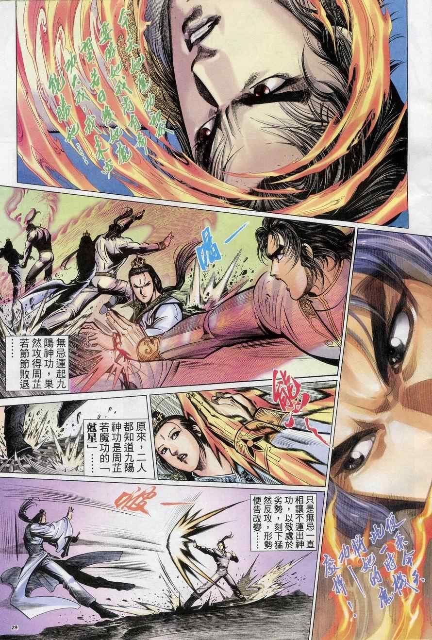 第73话