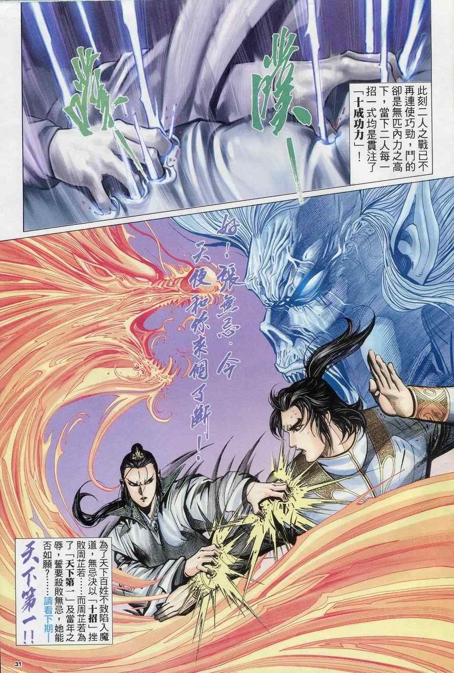 第73话