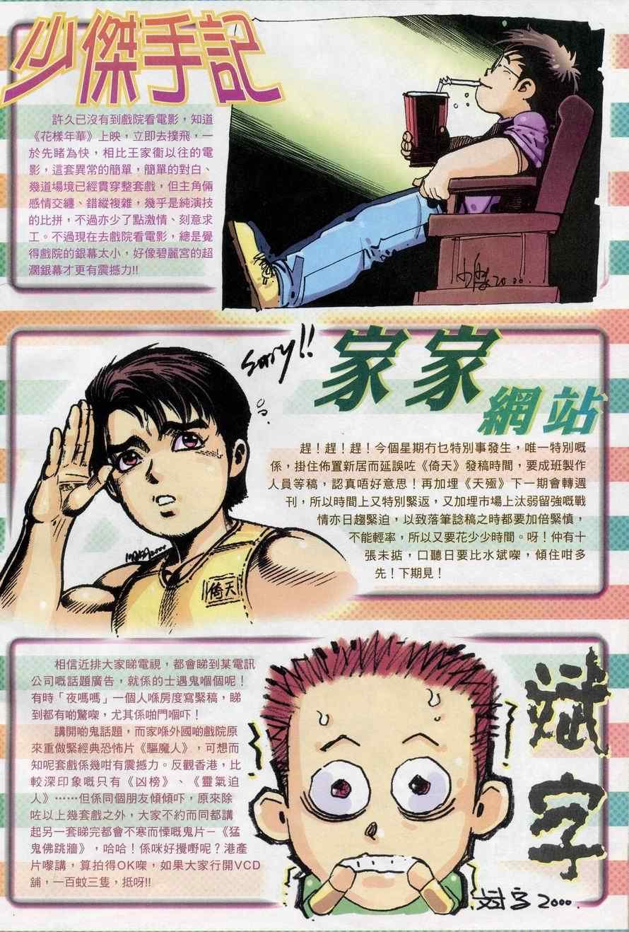 第73话