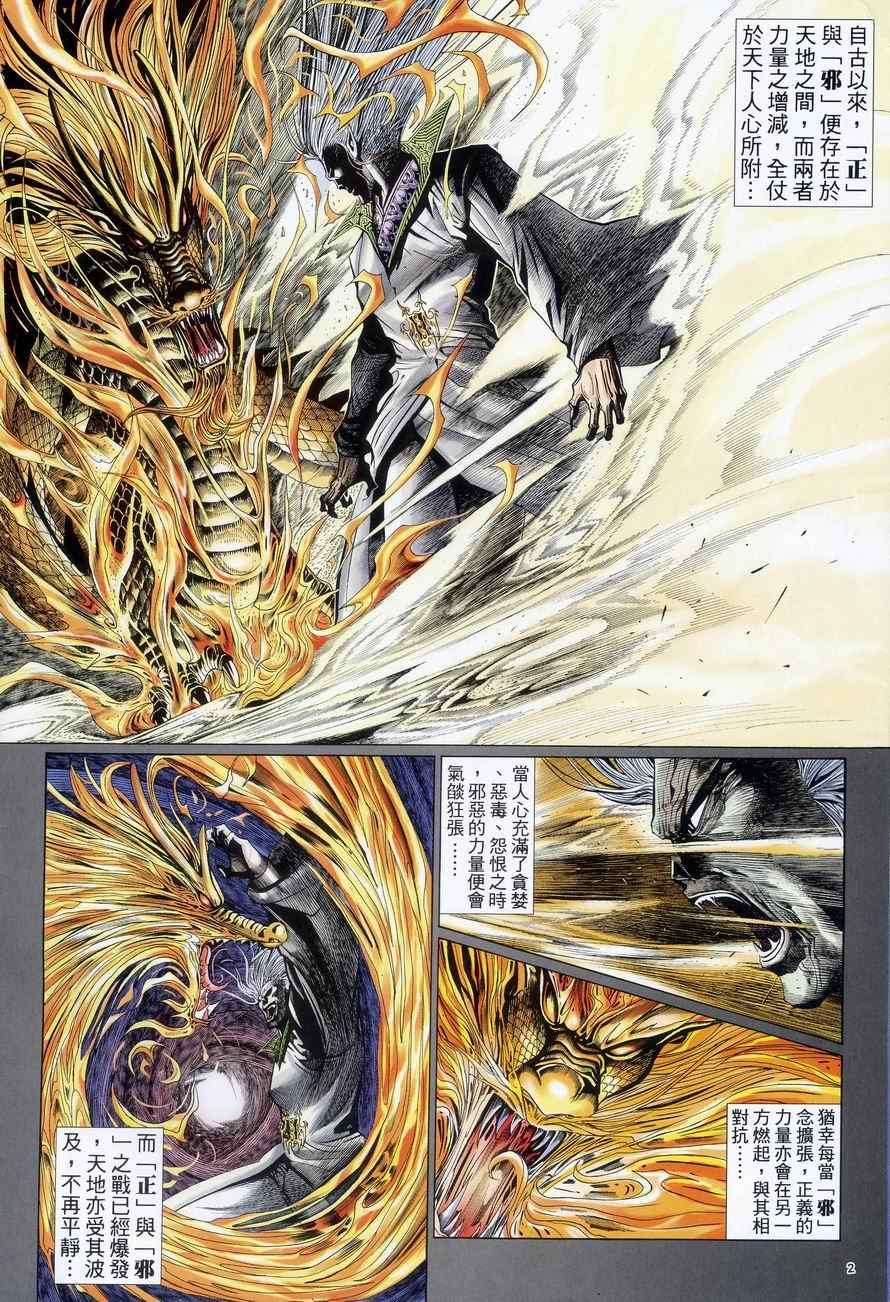 第74话