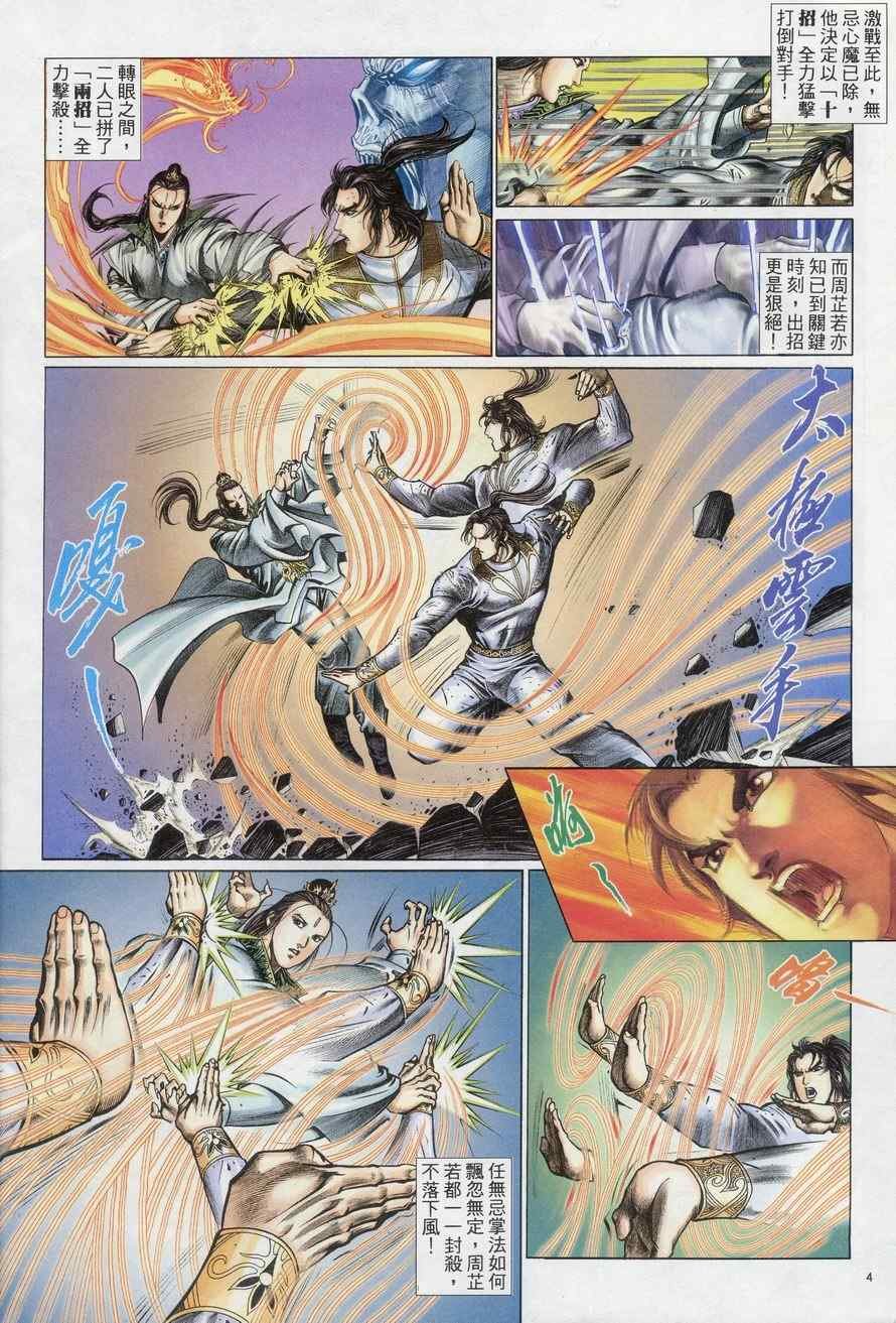 第74话