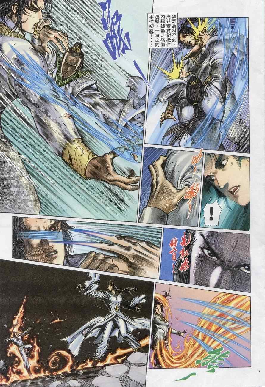 第74话