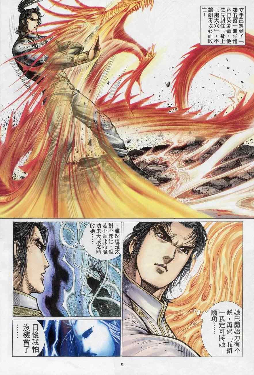 第74话