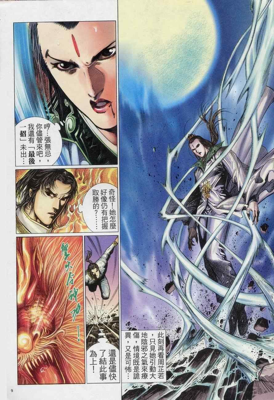 第74话