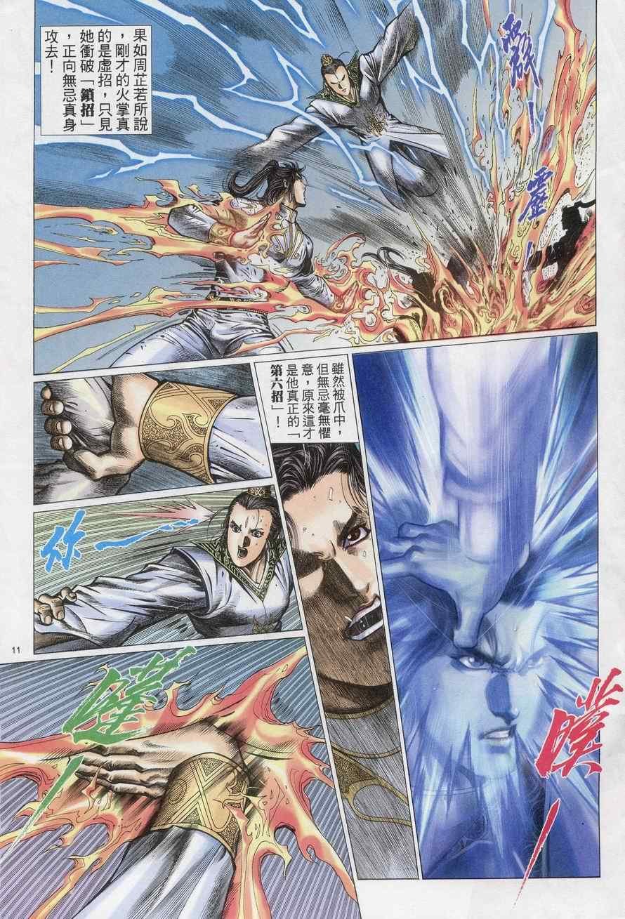 第74话