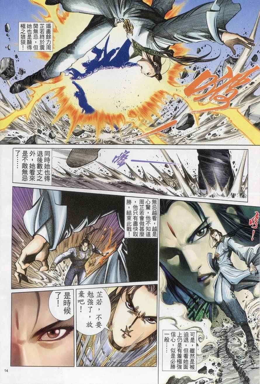 第74话
