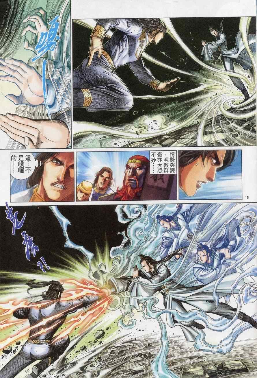 第74话