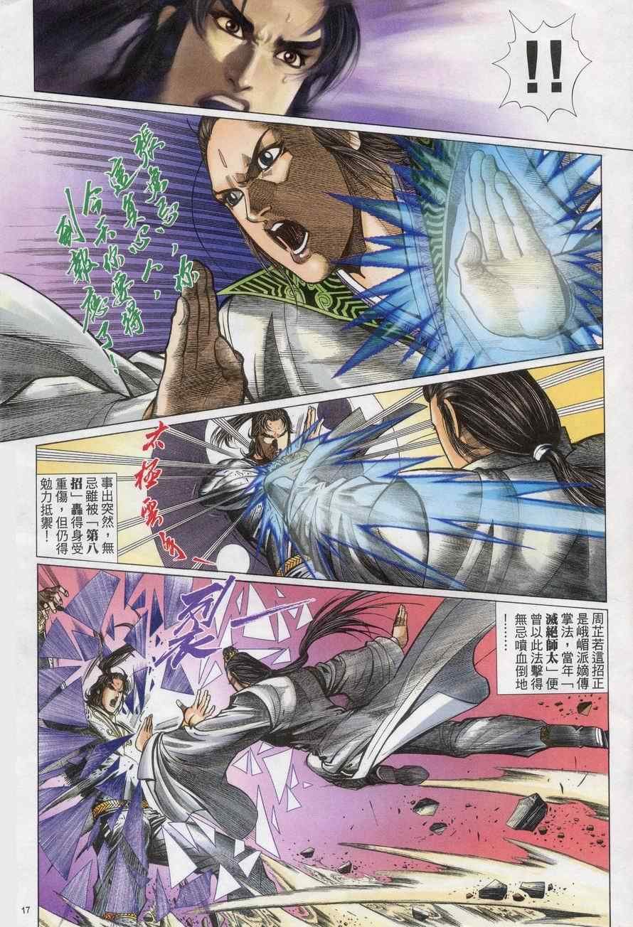 第74话