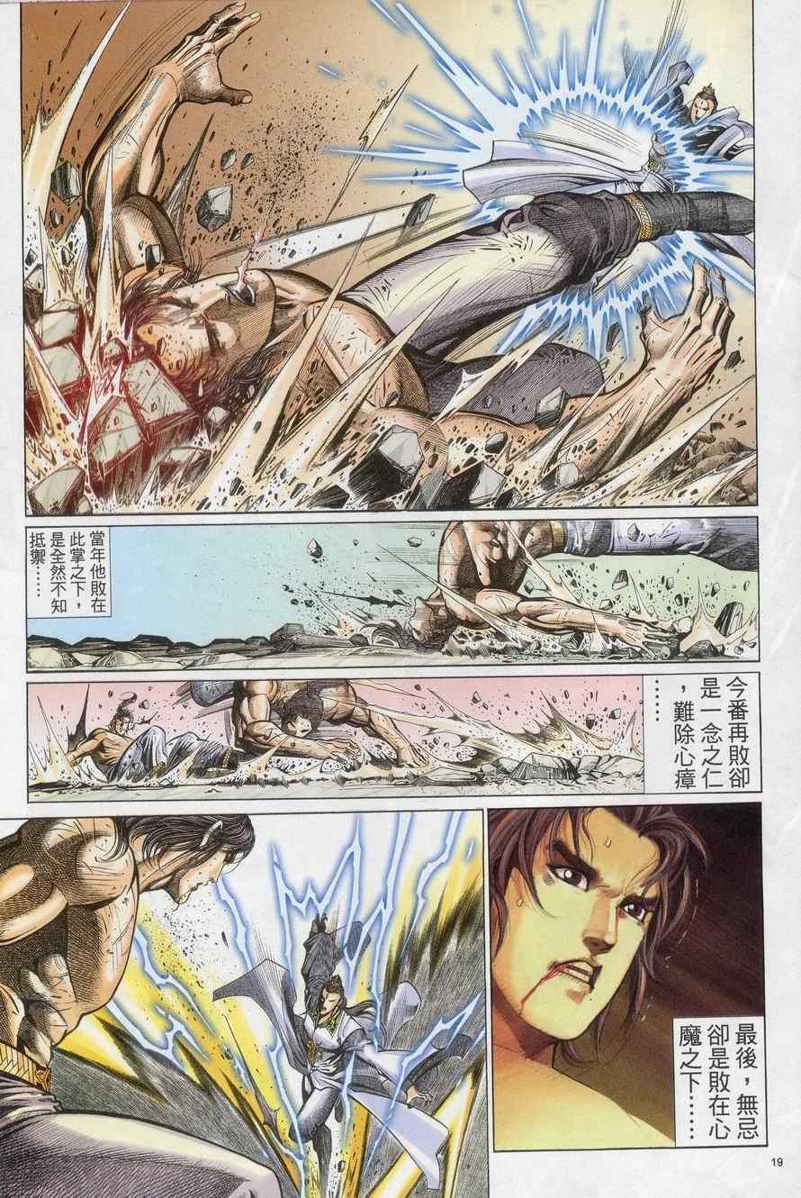 第74话