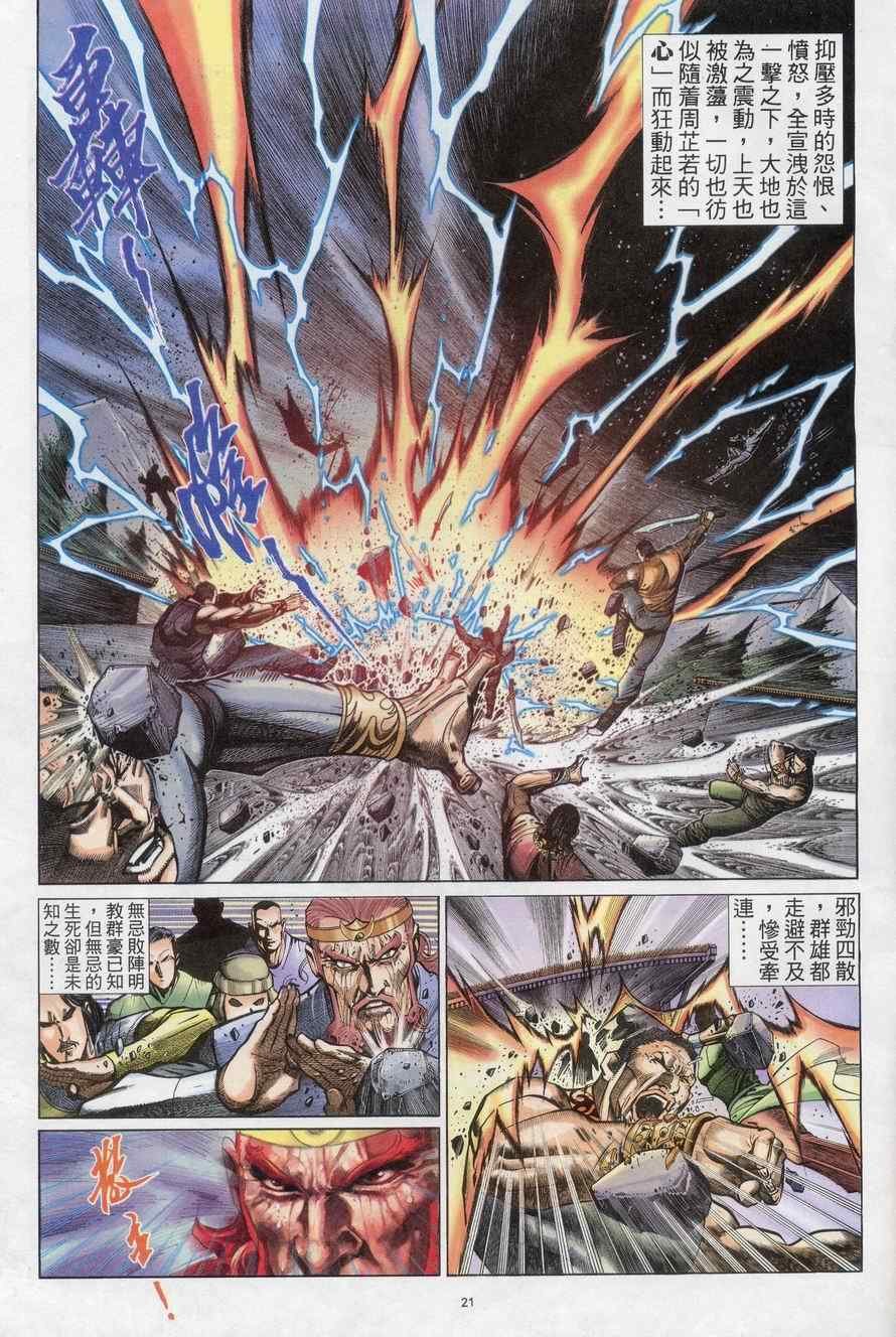 第74话