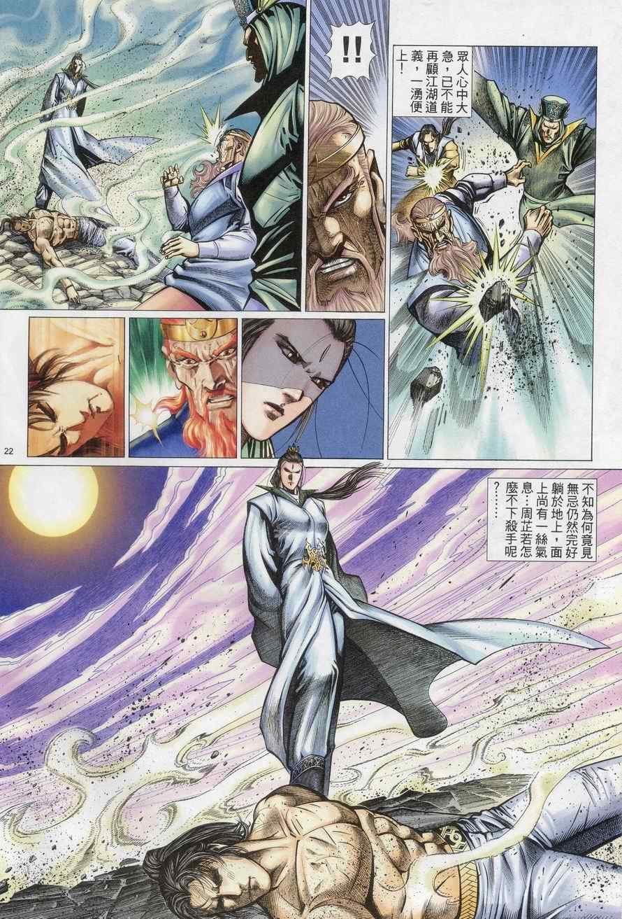 第74话
