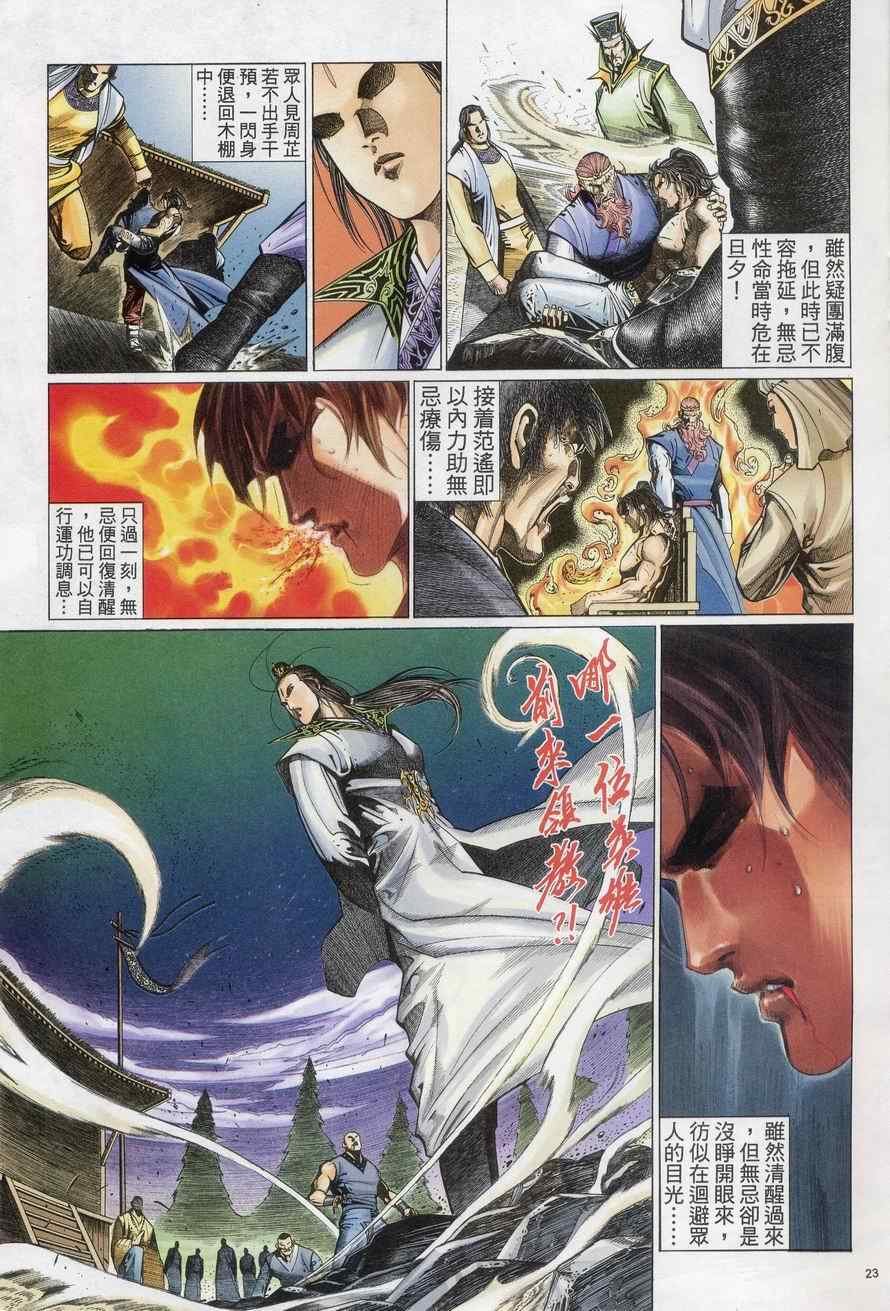 第74话