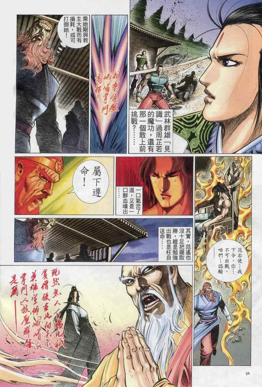 第74话