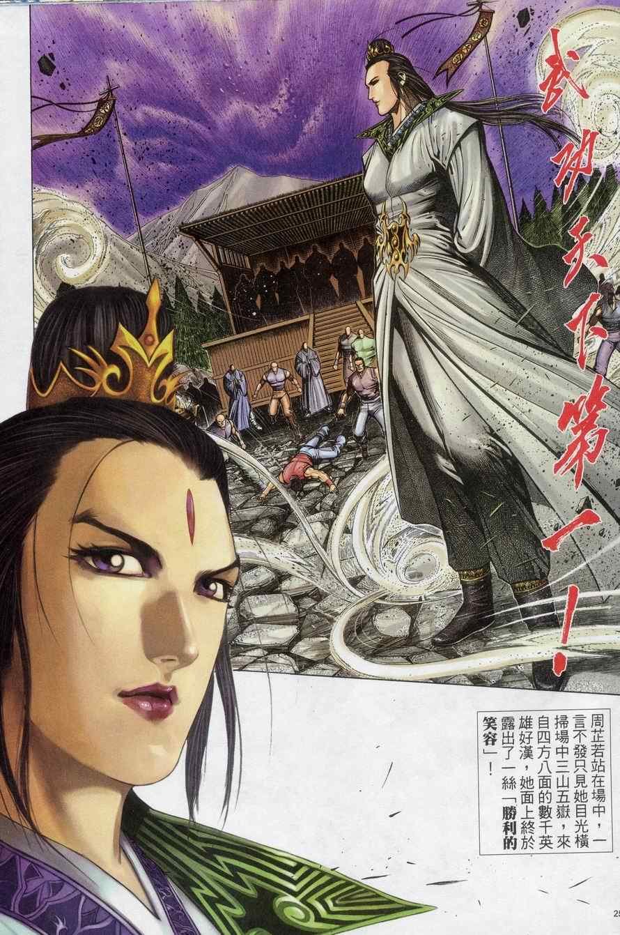 第74话