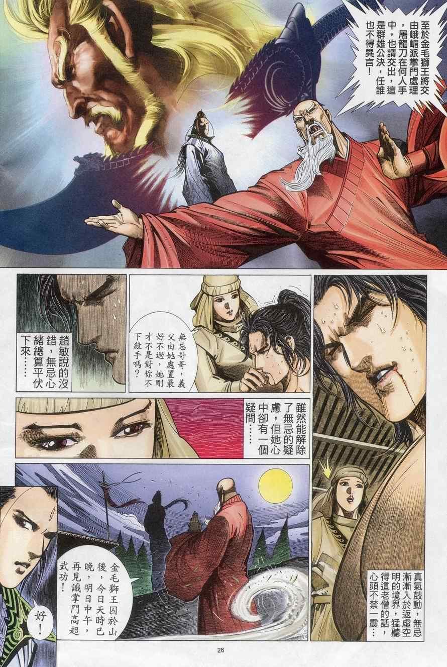 第74话