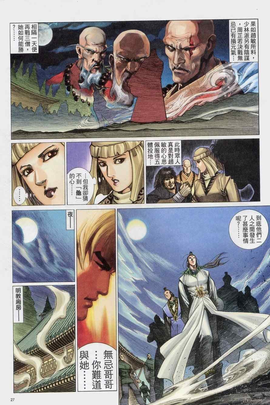 第74话