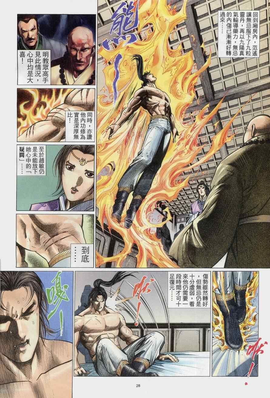 第74话