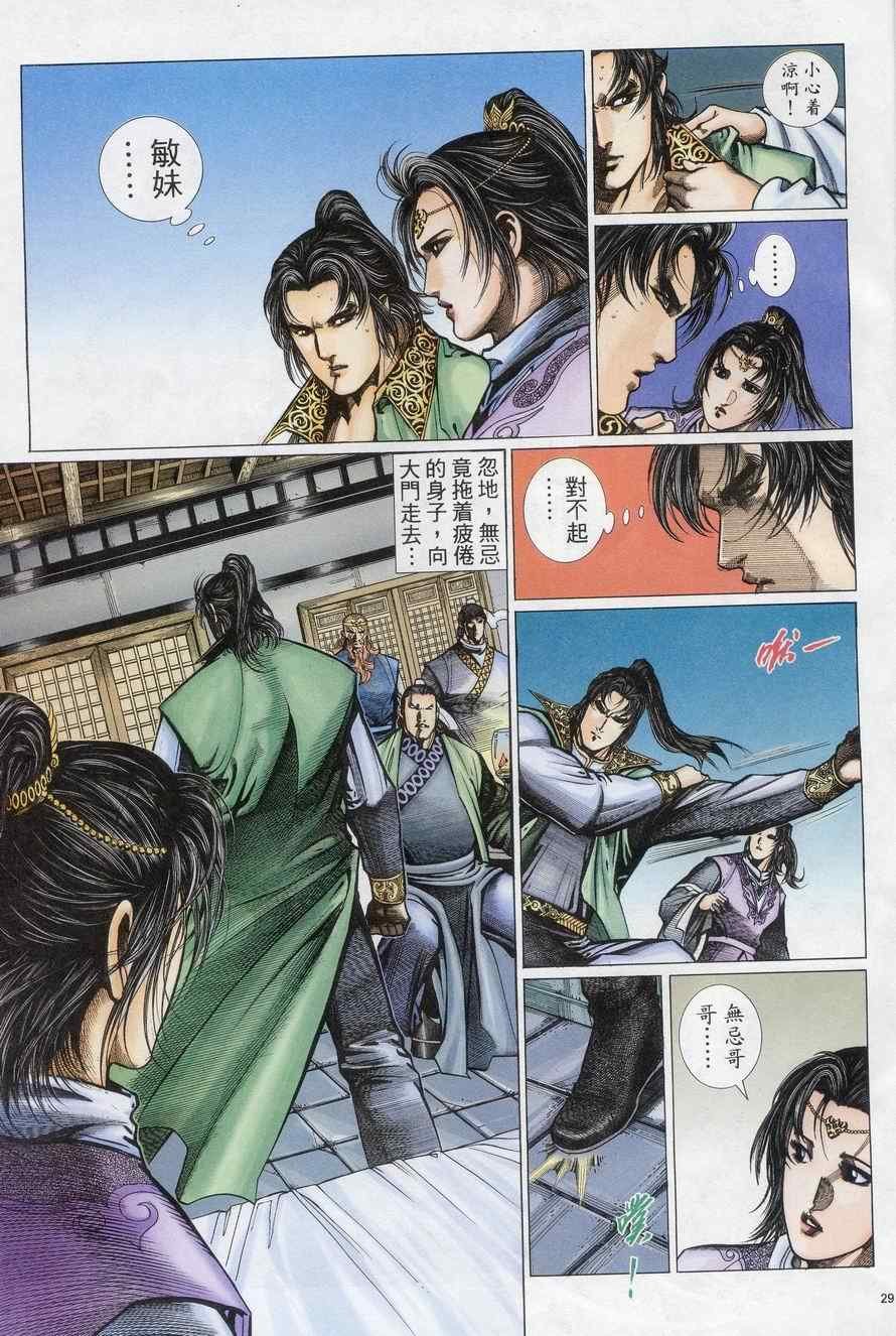 第74话