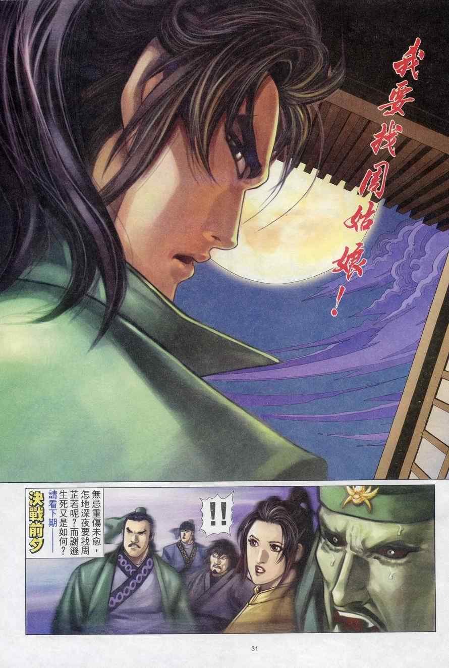 第74话