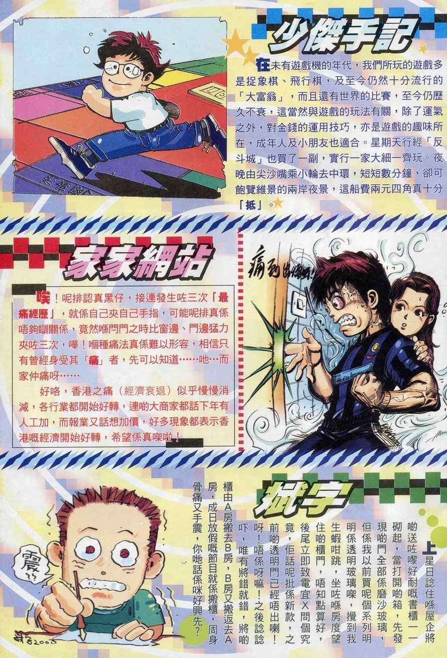 第74话