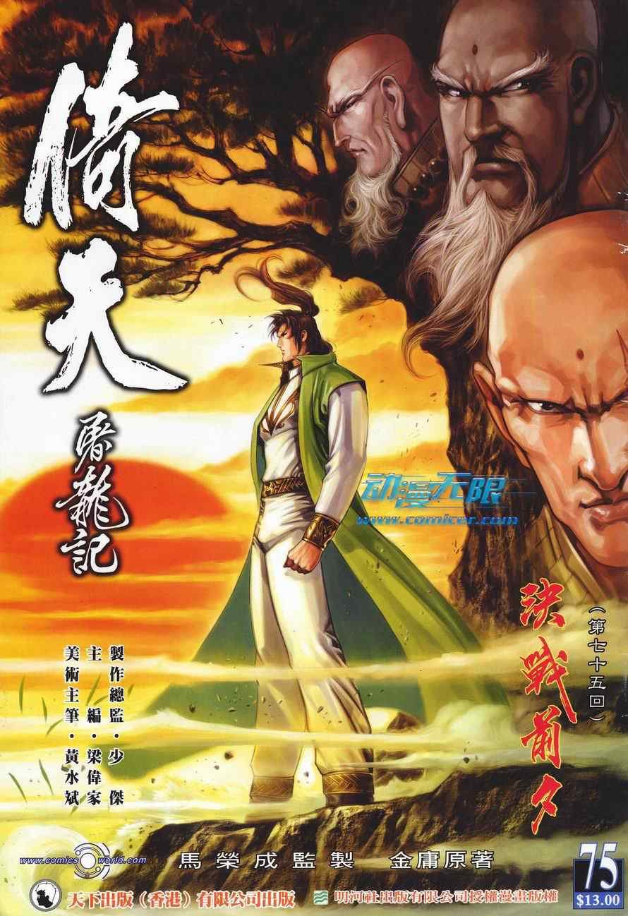 第75话