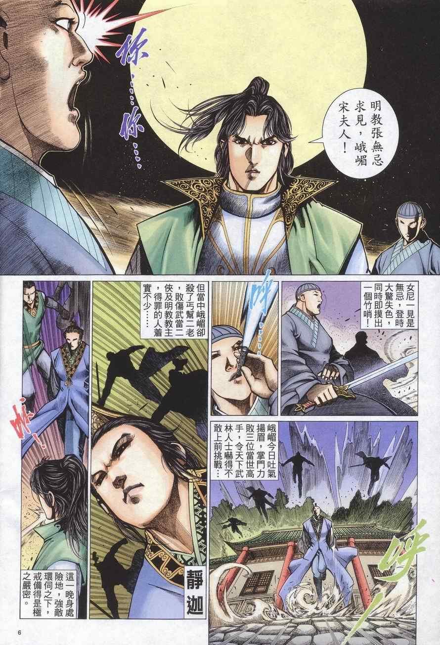第75话