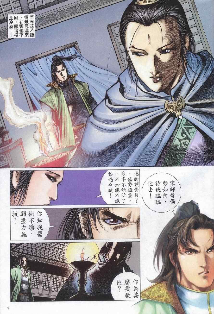 第75话