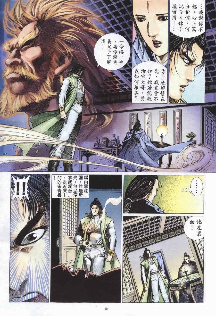 第75话