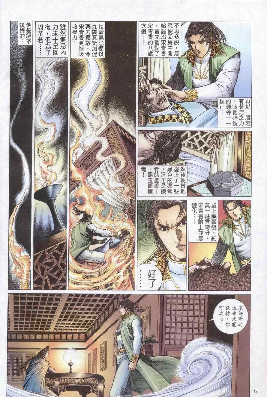 第75话