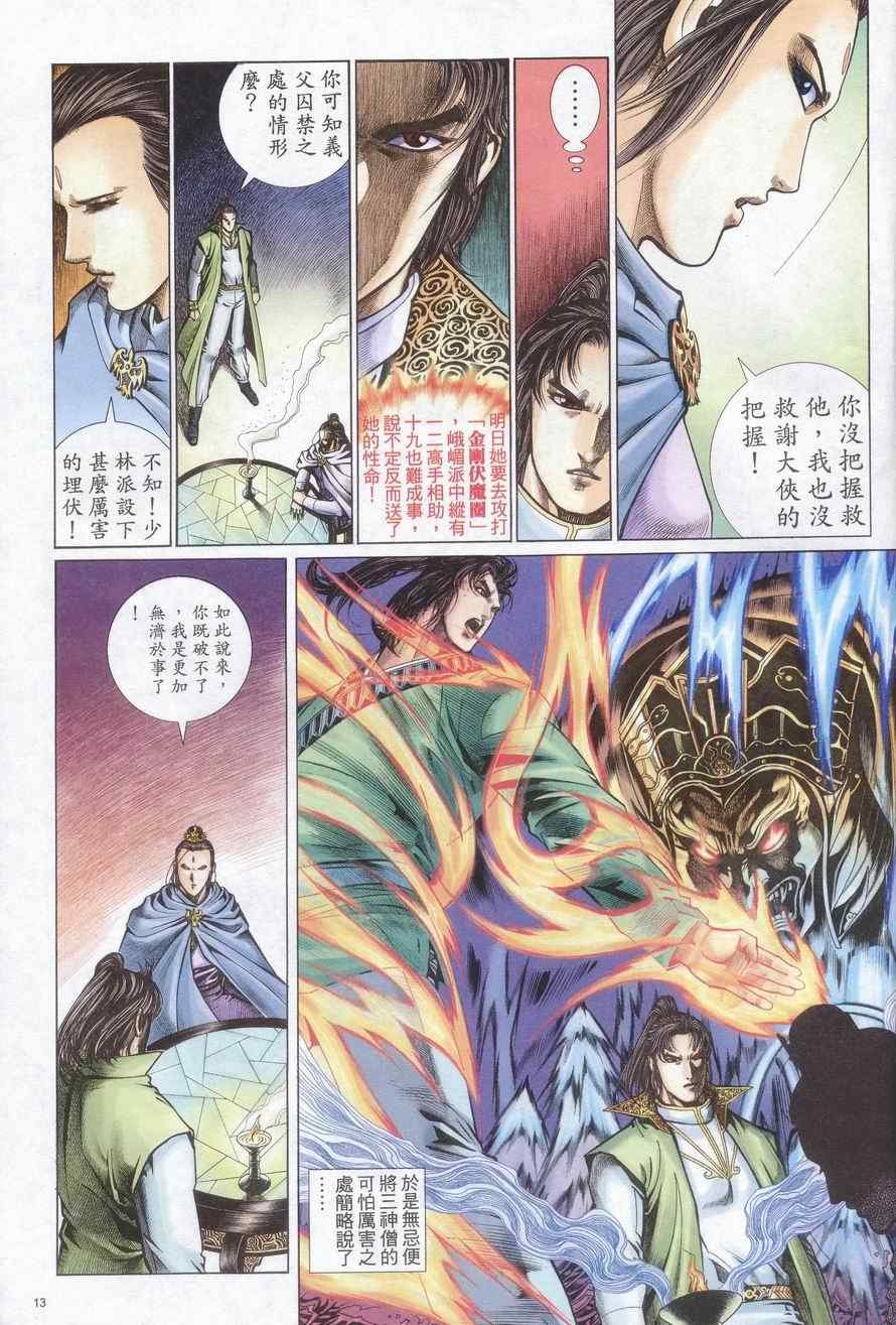 第75话