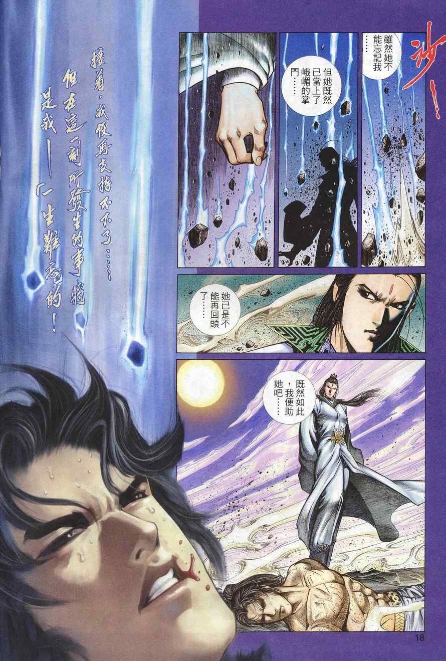 第75话