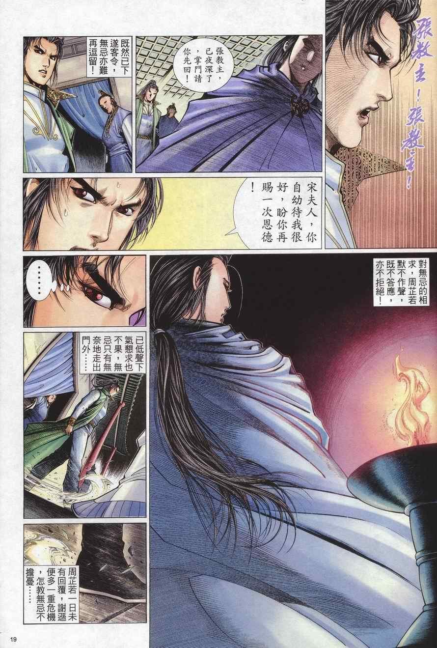 第75话