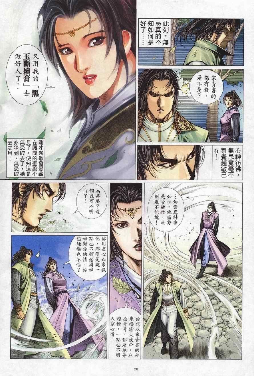 第75话