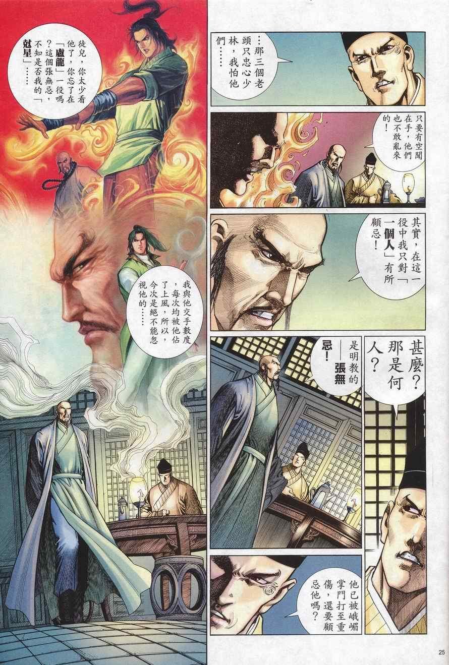 第75话