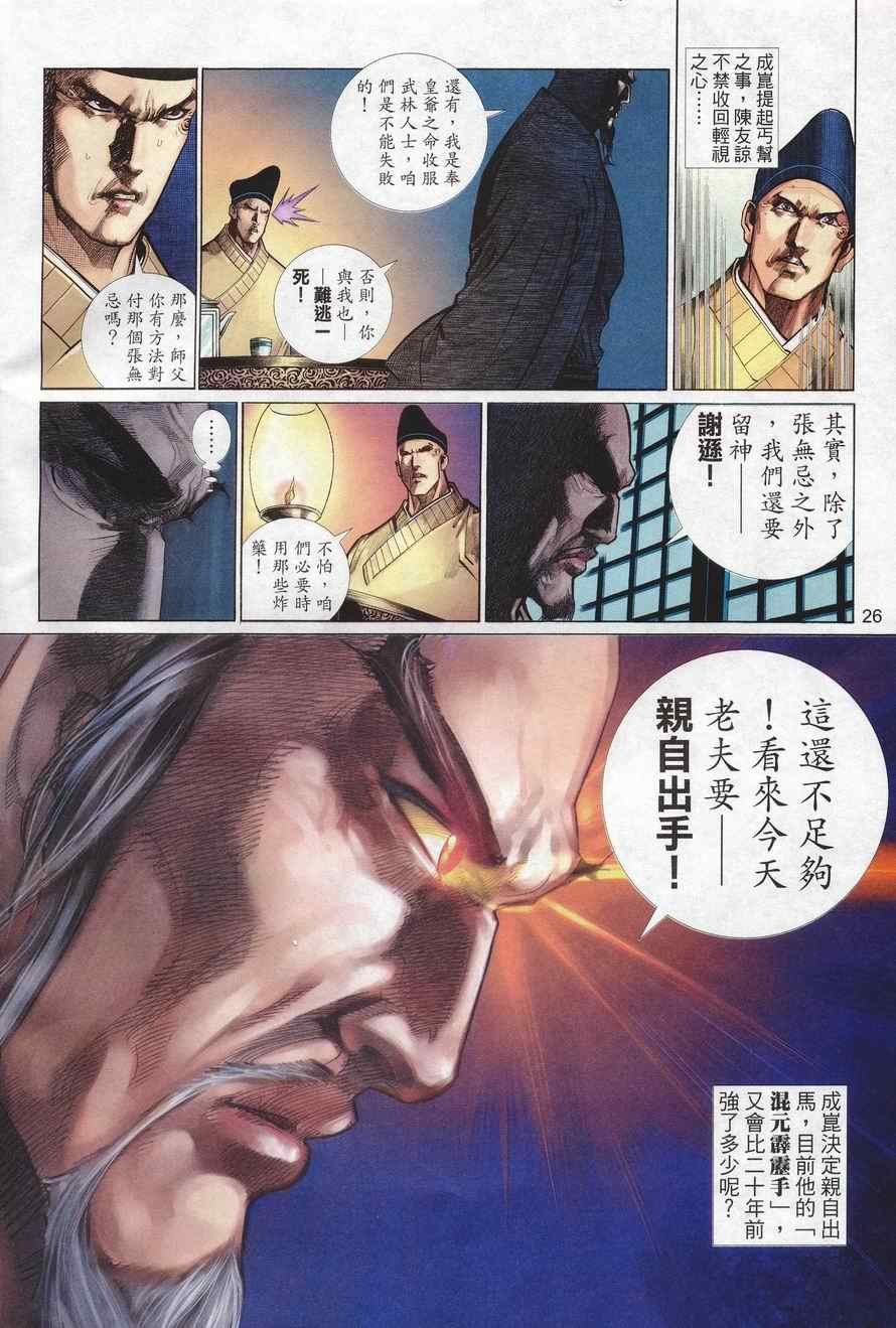 第75话