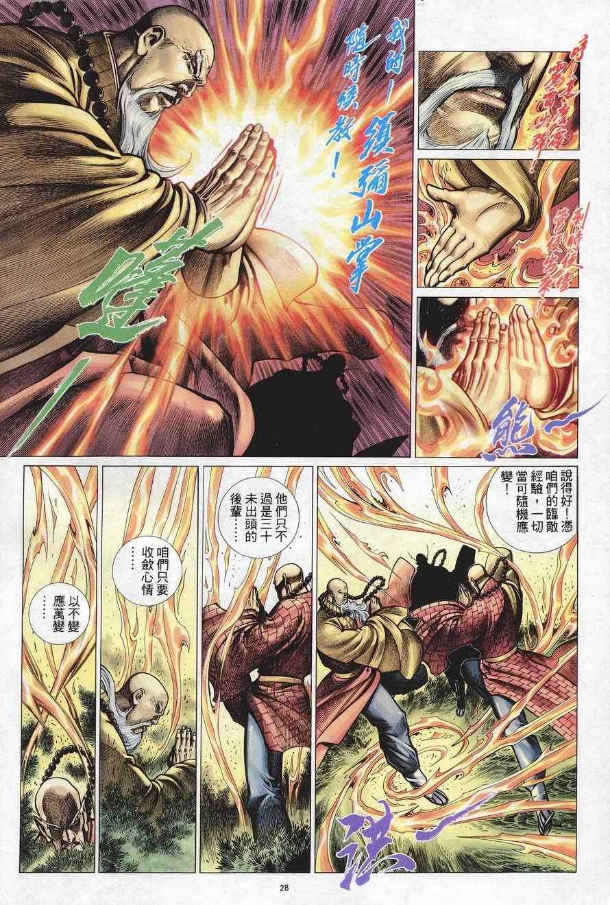 第75话