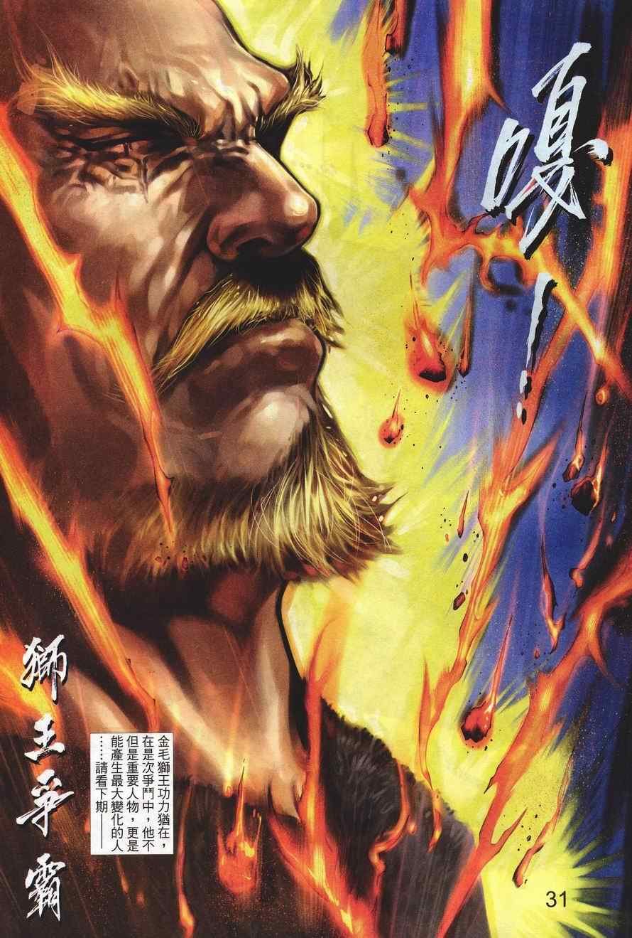 第75话