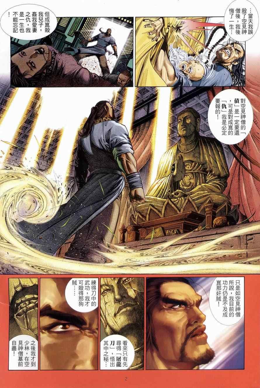 第76话