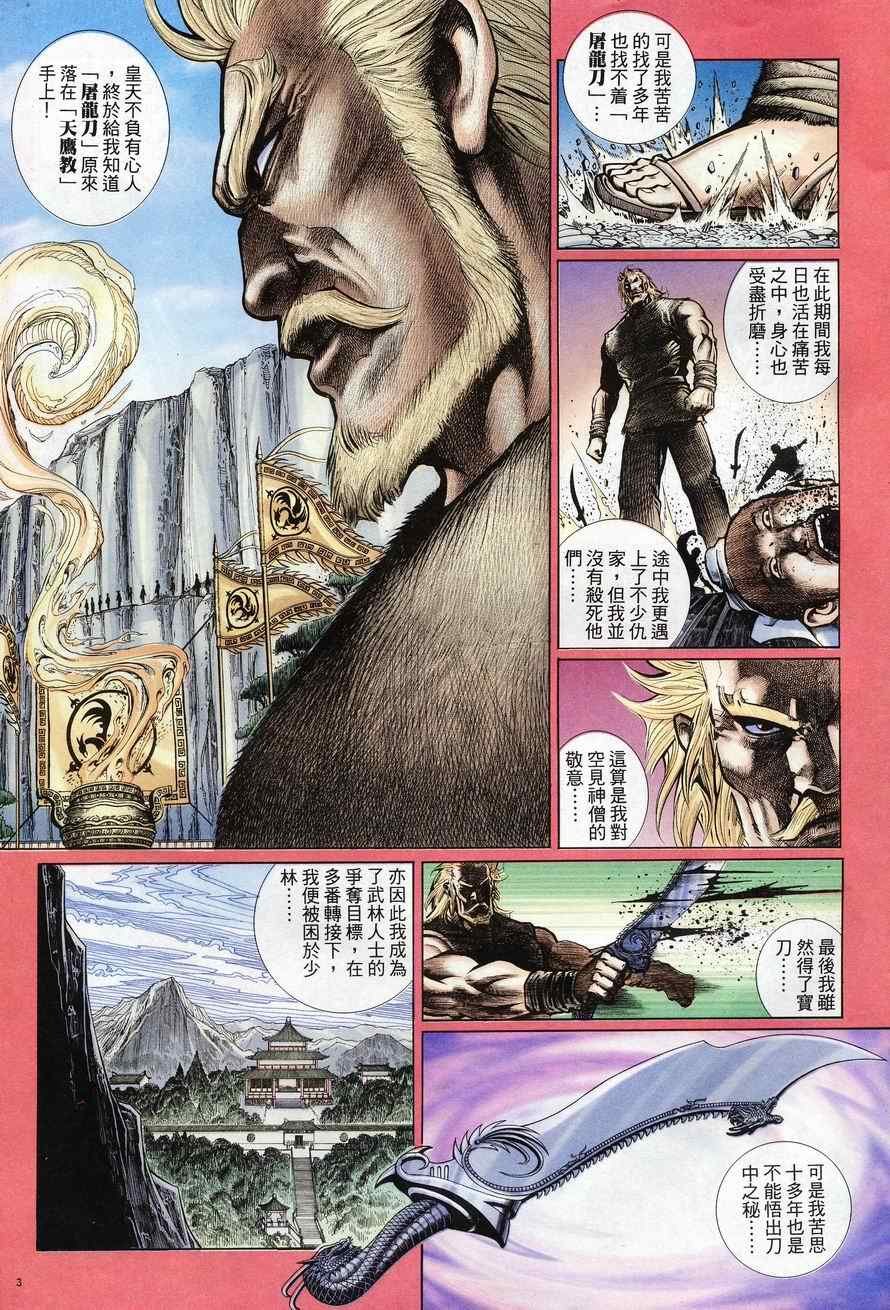 第76话