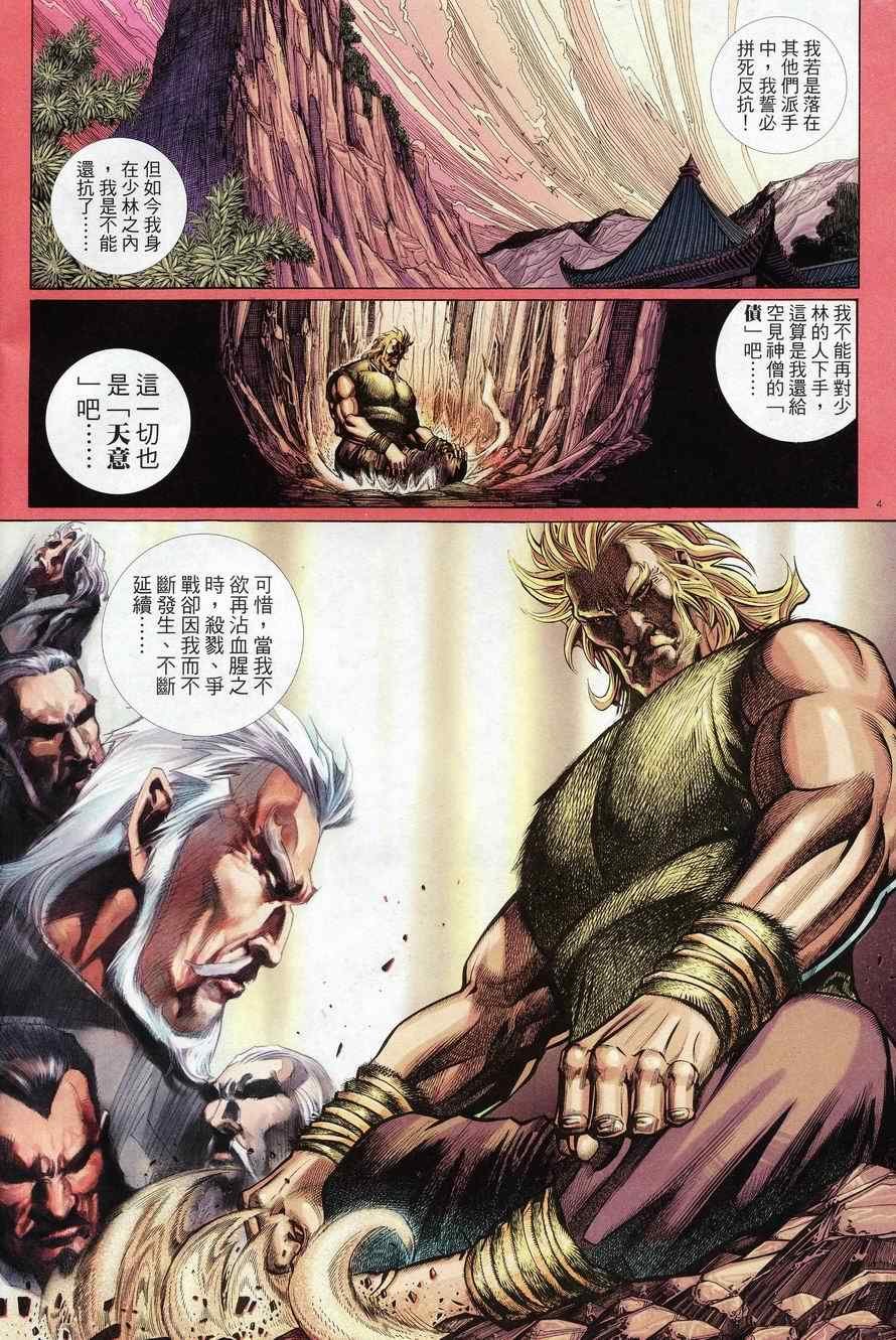 第76话