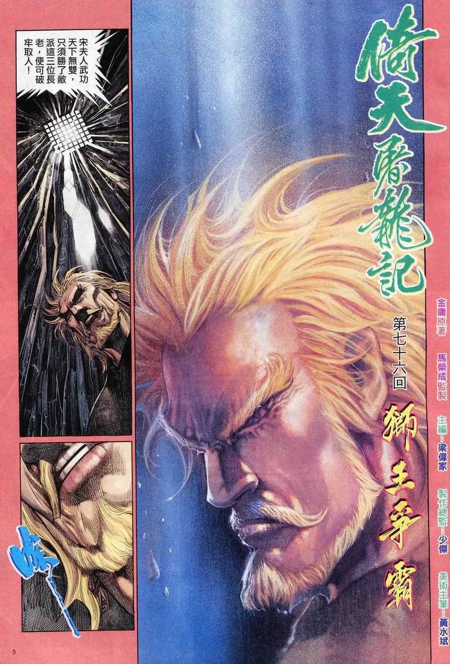 第76话