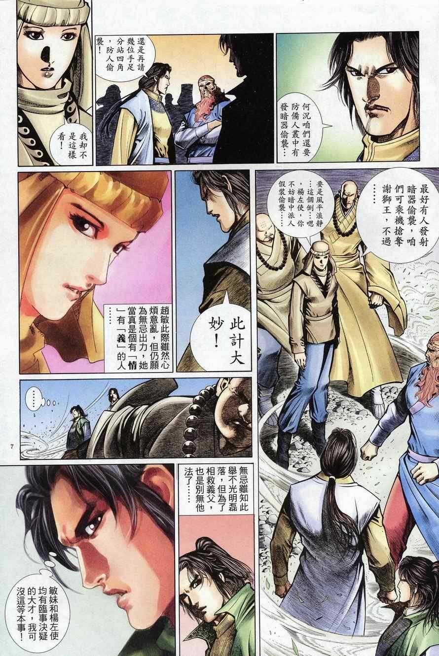 第76话