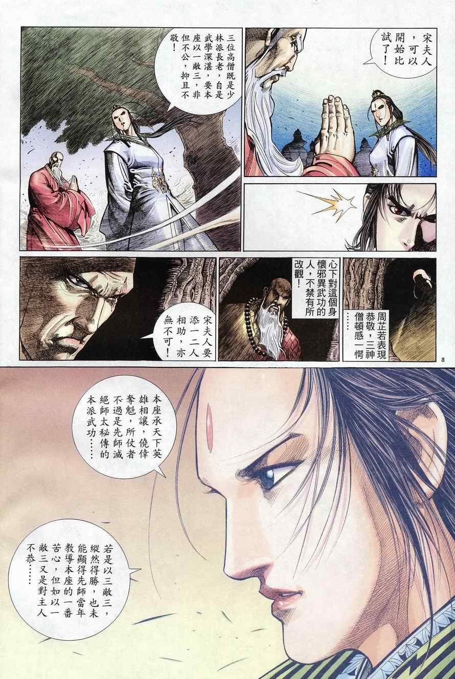 第76话