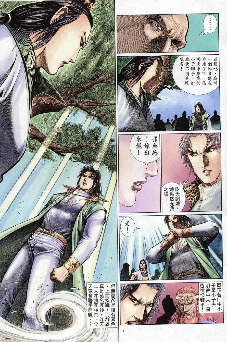 第76话