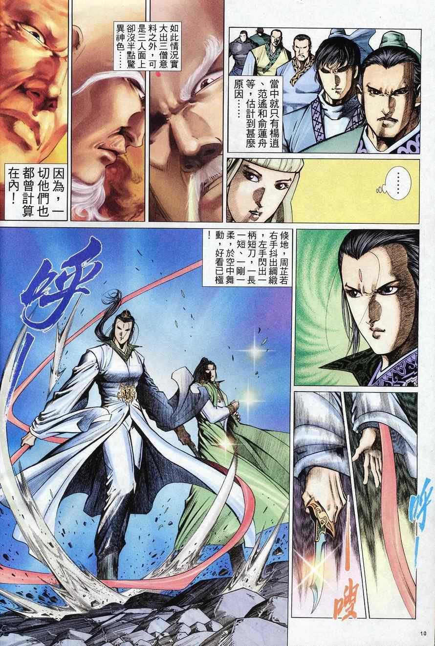 第76话