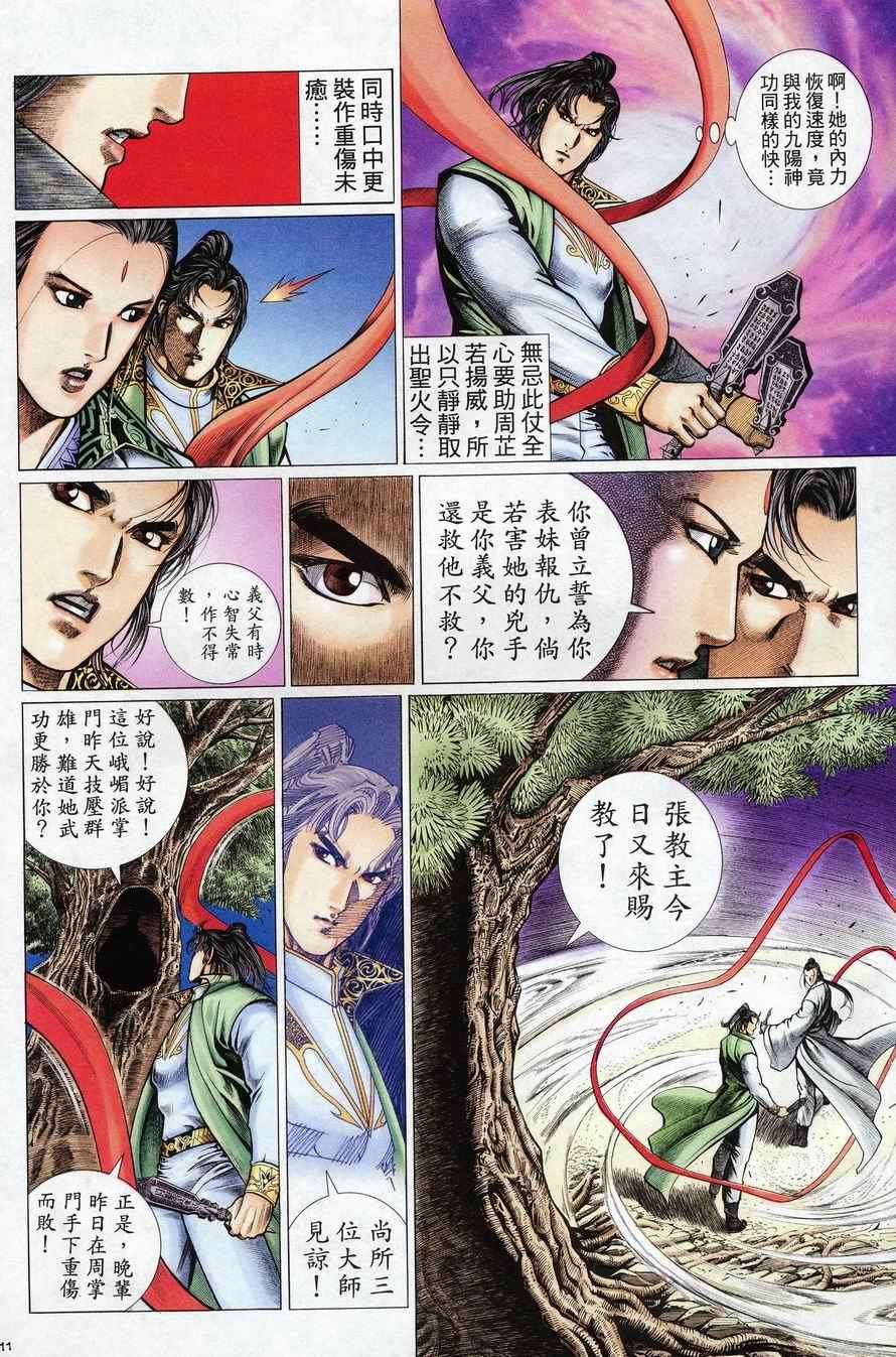 第76话