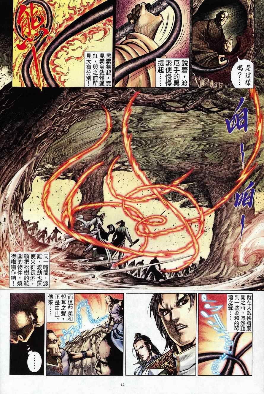 第76话