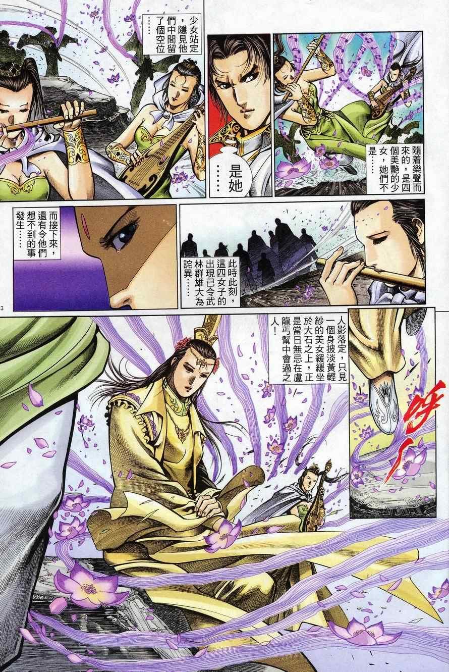 第76话